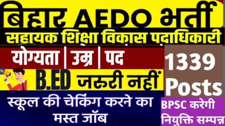 Bihar AEDO Recruitment 2025