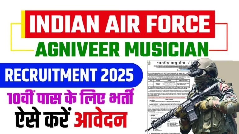 Indian Airforce Musician Recruitment 2025