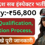 MP SI Vacancy 2025