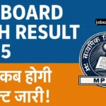 12th Result 2025 MP Board