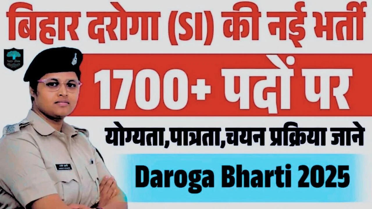 Bihar Daroga Bharti 2025